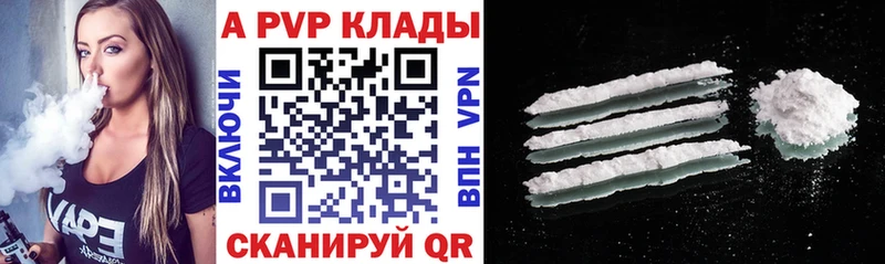 Альфа ПВП кристаллы  Купить закладки  Ленск 